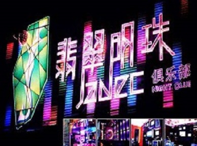 乃东哪里荤的KTV男模女漂亮多-翡翠明珠KTV好玩会所体验