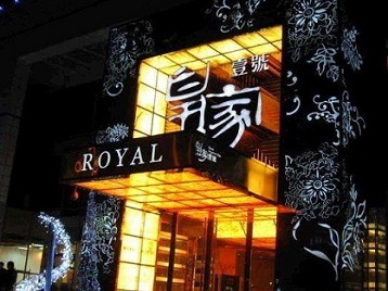 乃东高档KTV妹子质量哪家好-皇家壹号KTV高档娱乐体验